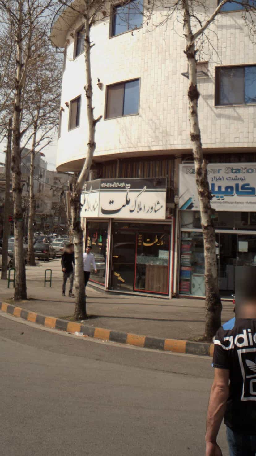 عکس مشاور املاک ملت در کوشالی لاهیجان