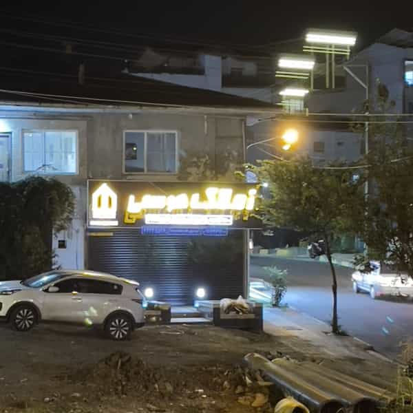 عکس مشاور املاک هوسمی در هاشمی نژاد لاهیجان