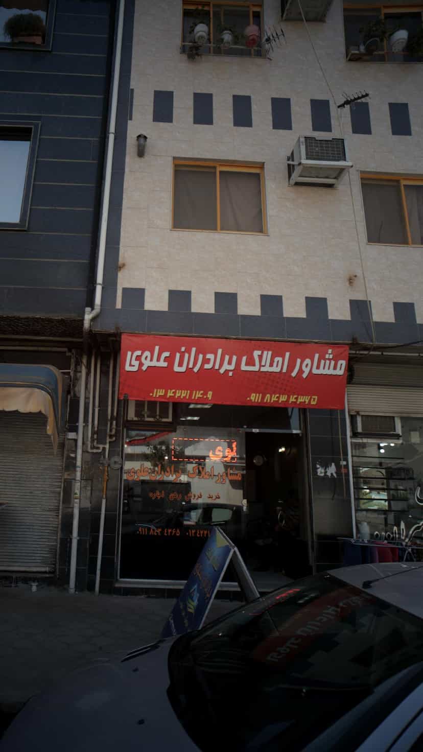 عکس مشاور املاک برادران علوی در کشتارگاه لاهیجان