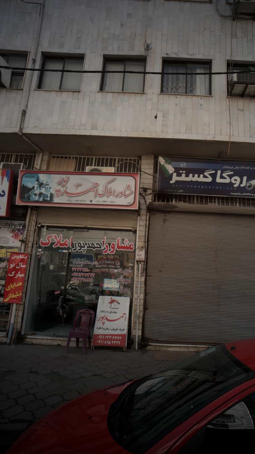 عکس مشاور املاک احمدپور در مطهری لاهیجان