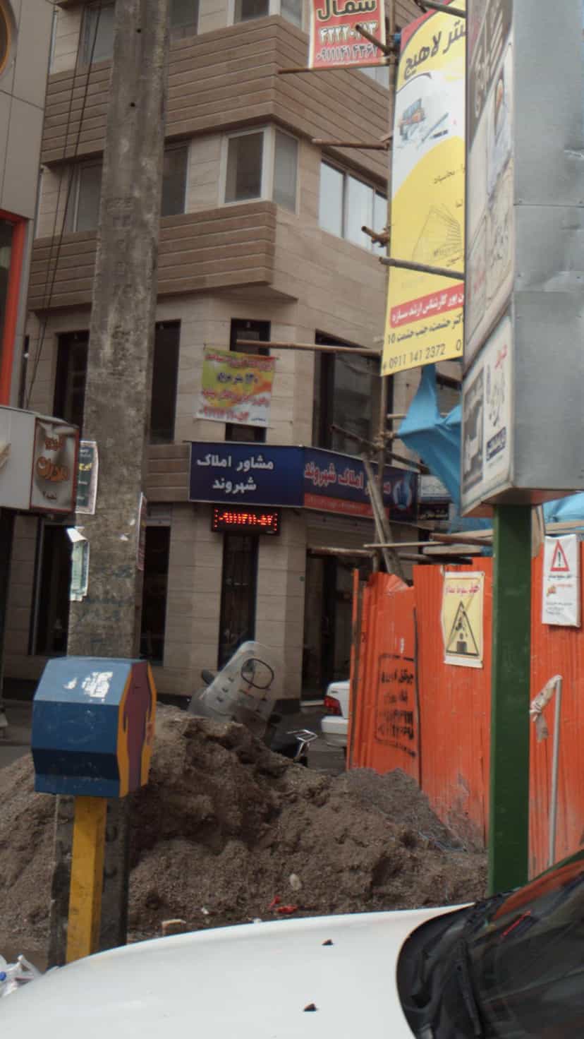 عکس مشاور املاک شهروند در هاشمی نژاد لاهیجان