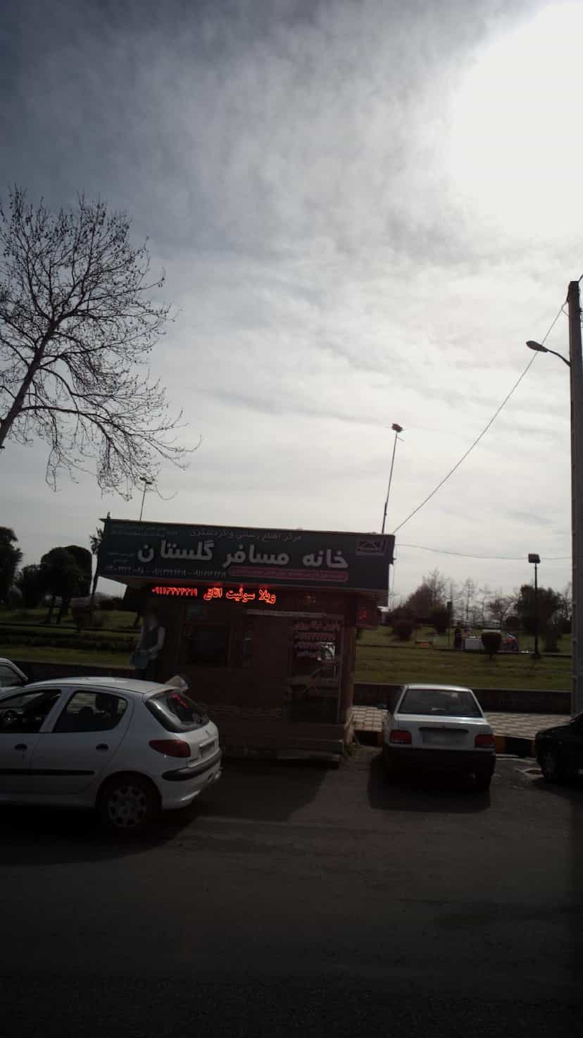 عکس خانه مسافر گلستان در مطهری لاهیجان