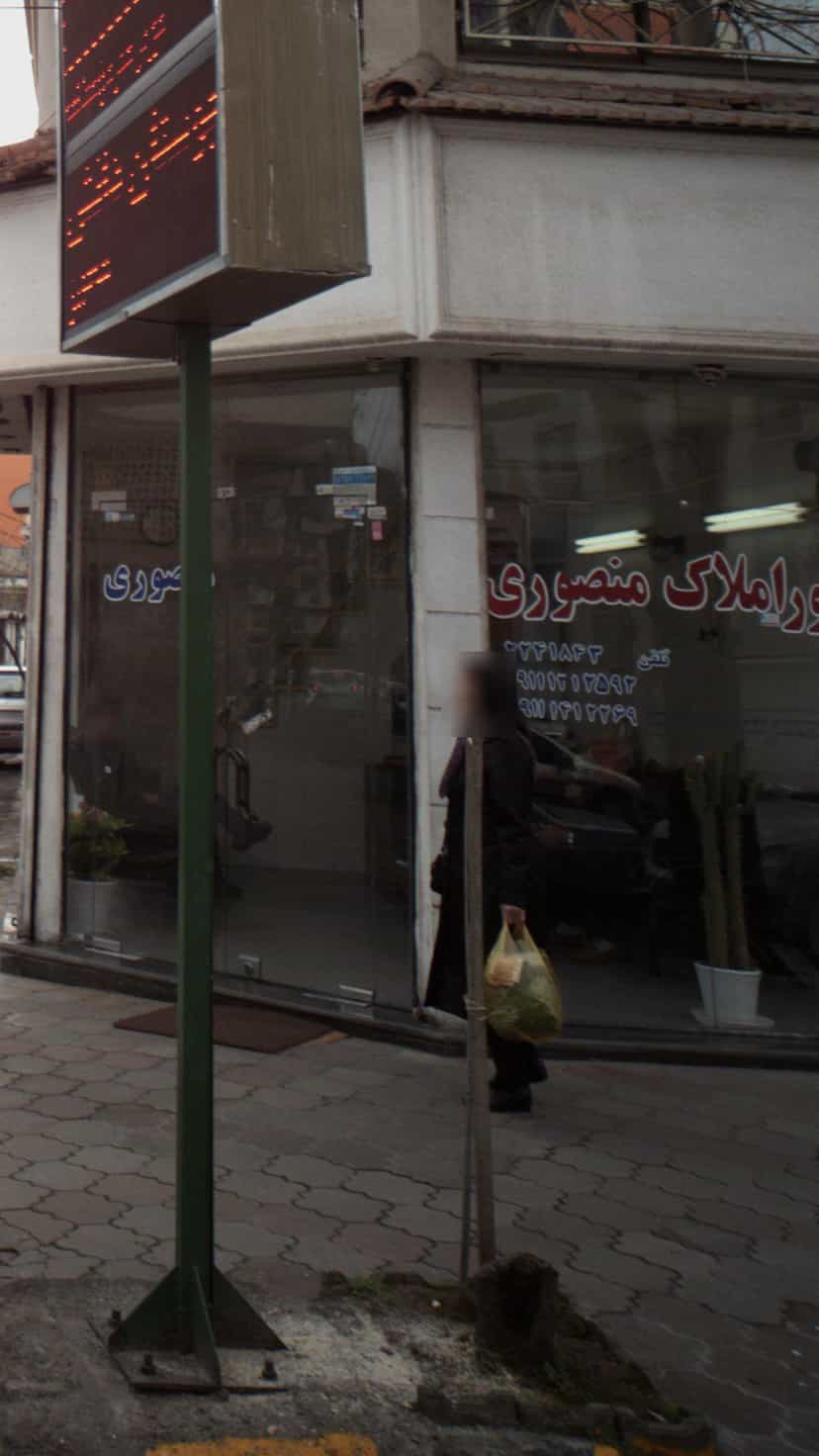 عکس مشاوره املاک منصوری در هاشمی نژاد لاهیجان