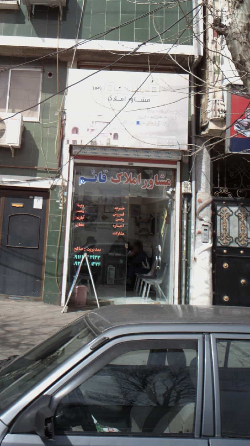 عکس مشاور املاک قائم در سردار جنگل لاهیجان