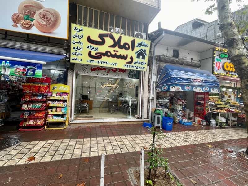 عکس مشاور املاک رستمی در امام خمینی لاهیجان
