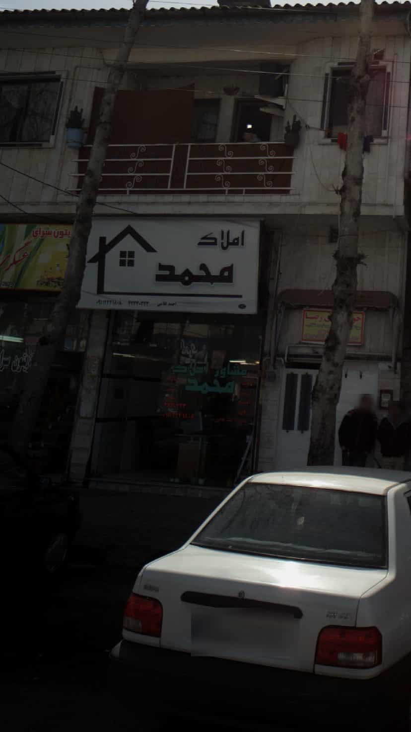 عکس املاک محمد در امام خمینی لاهیجان