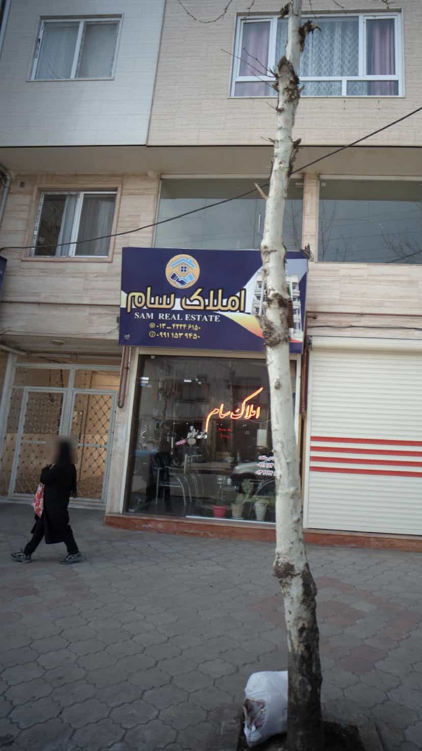 عکس املاک سام در کوشالی لاهیجان