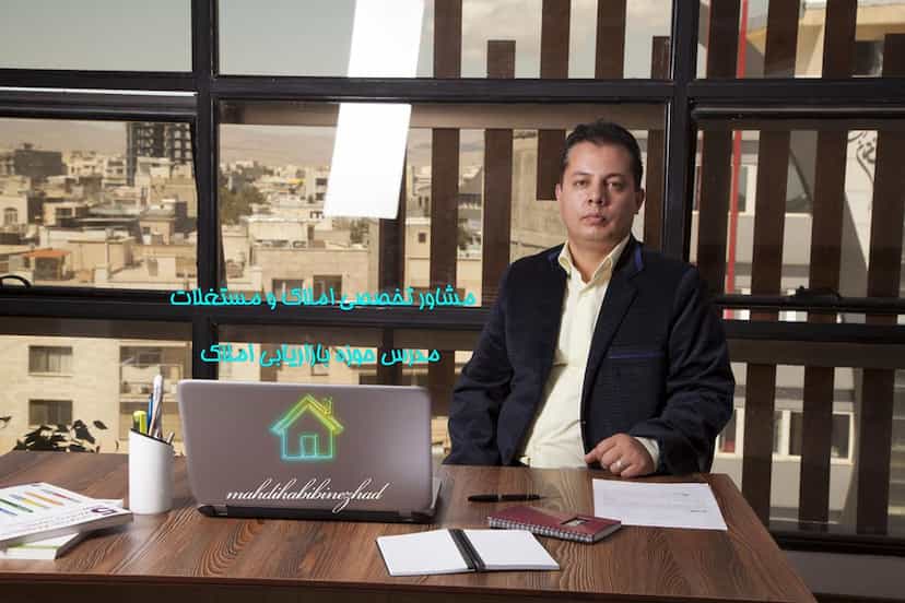 عکس مشاور تخصصی املاک مهندس حبیبی نژاد در هاشمی نژاد لاهیجان
