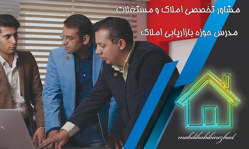 عکس مشاور تخصصی املاک مهندس حبیبی نژاد در هاشمی نژاد لاهیجان
