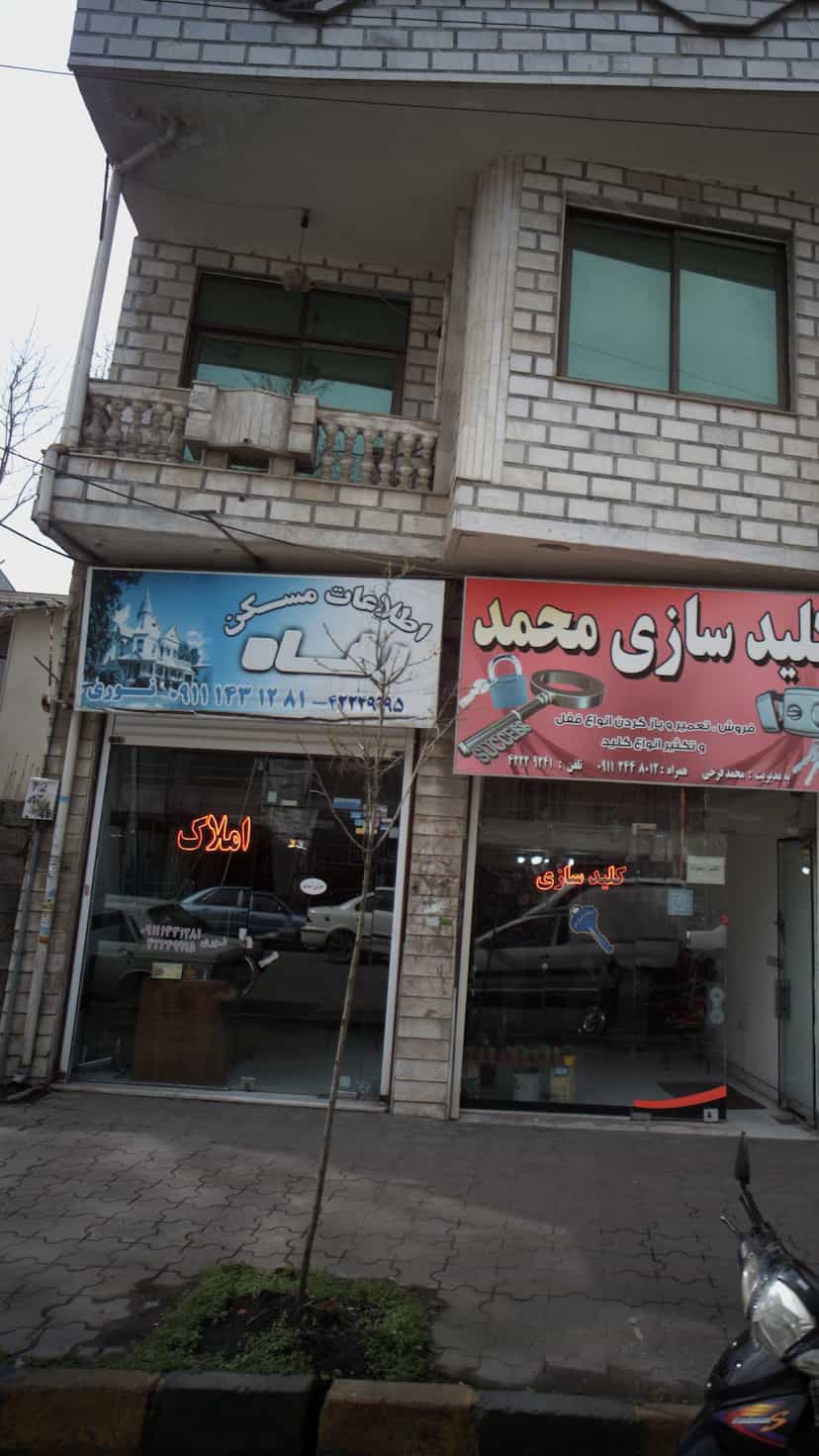 عکس اطلاعات مسکن رفاه در کوشالی لاهیجان