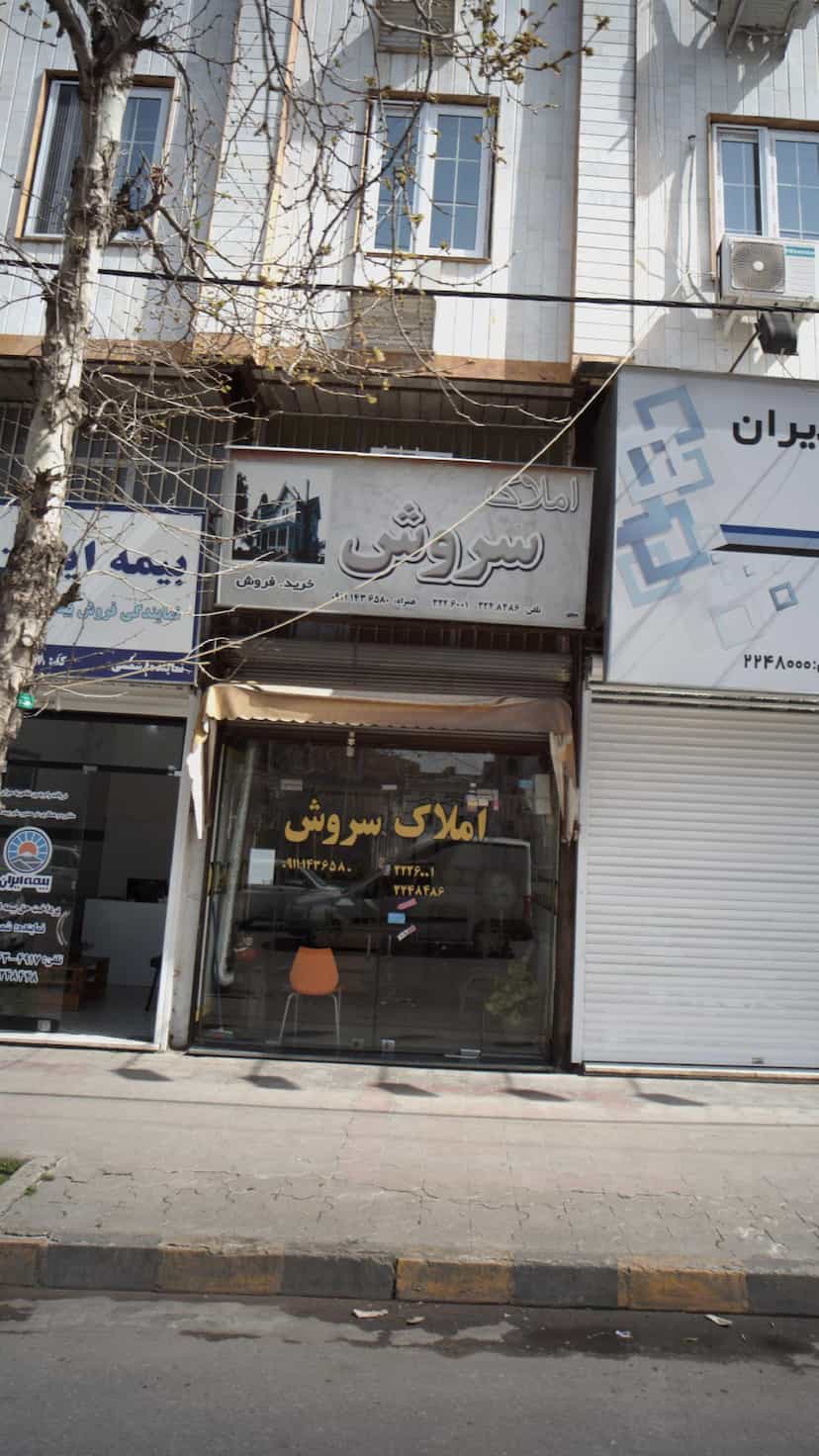 عکس املاک سروش در کوشالی لاهیجان