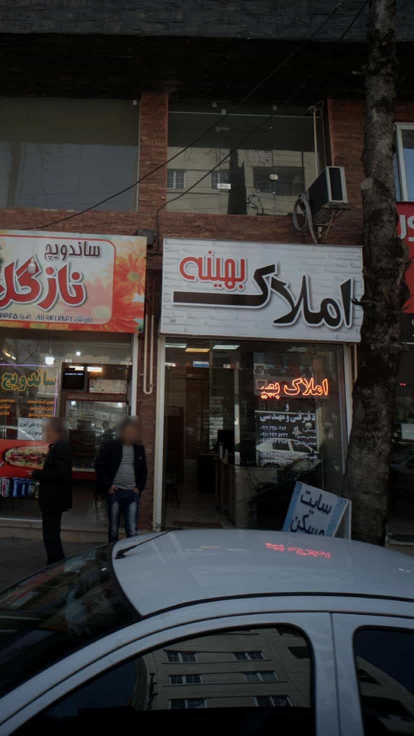 عکس املاک بهینه در مطهری لاهیجان