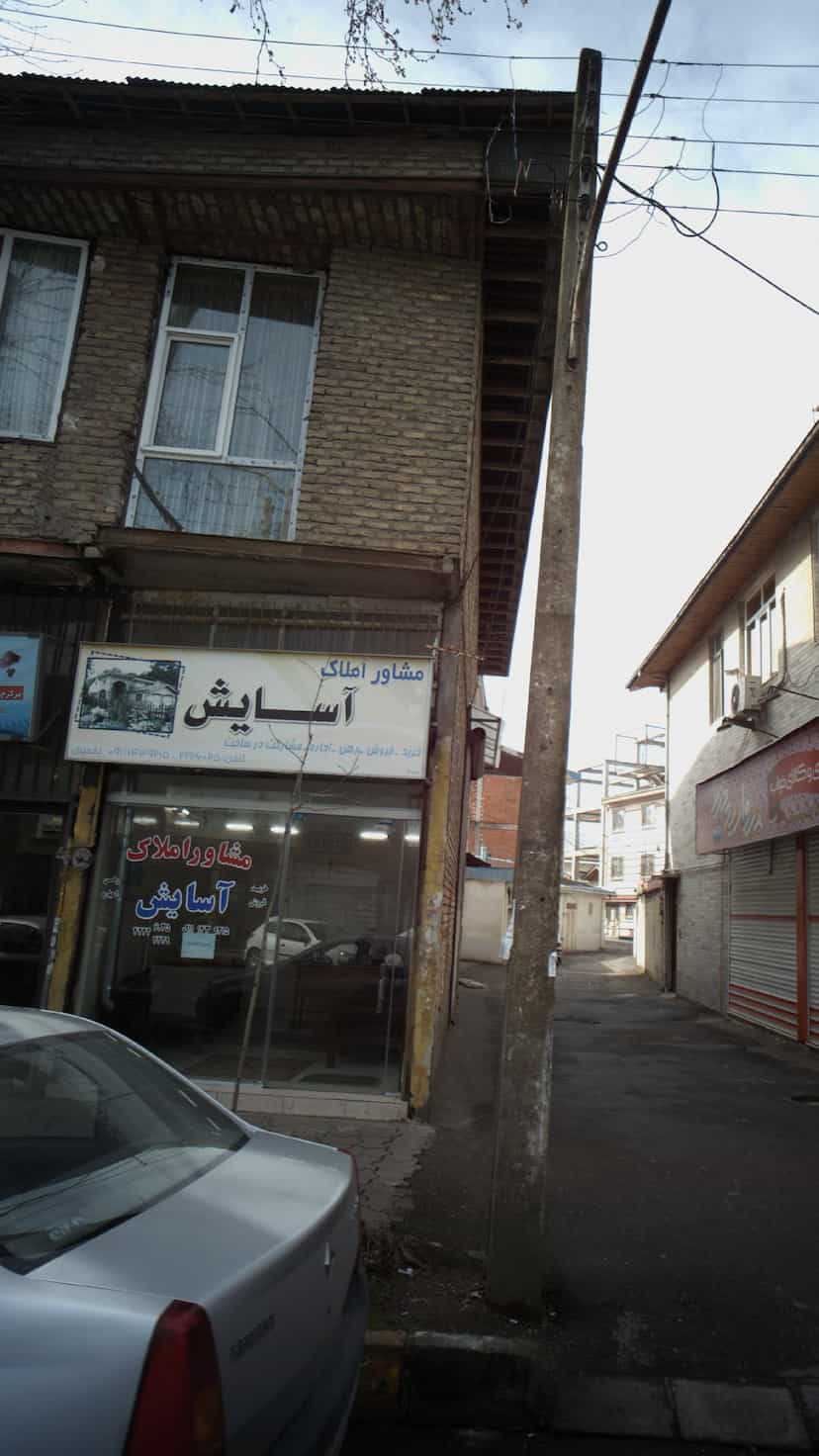 عکس مشاور املاک آسایش در کوشالی لاهیجان