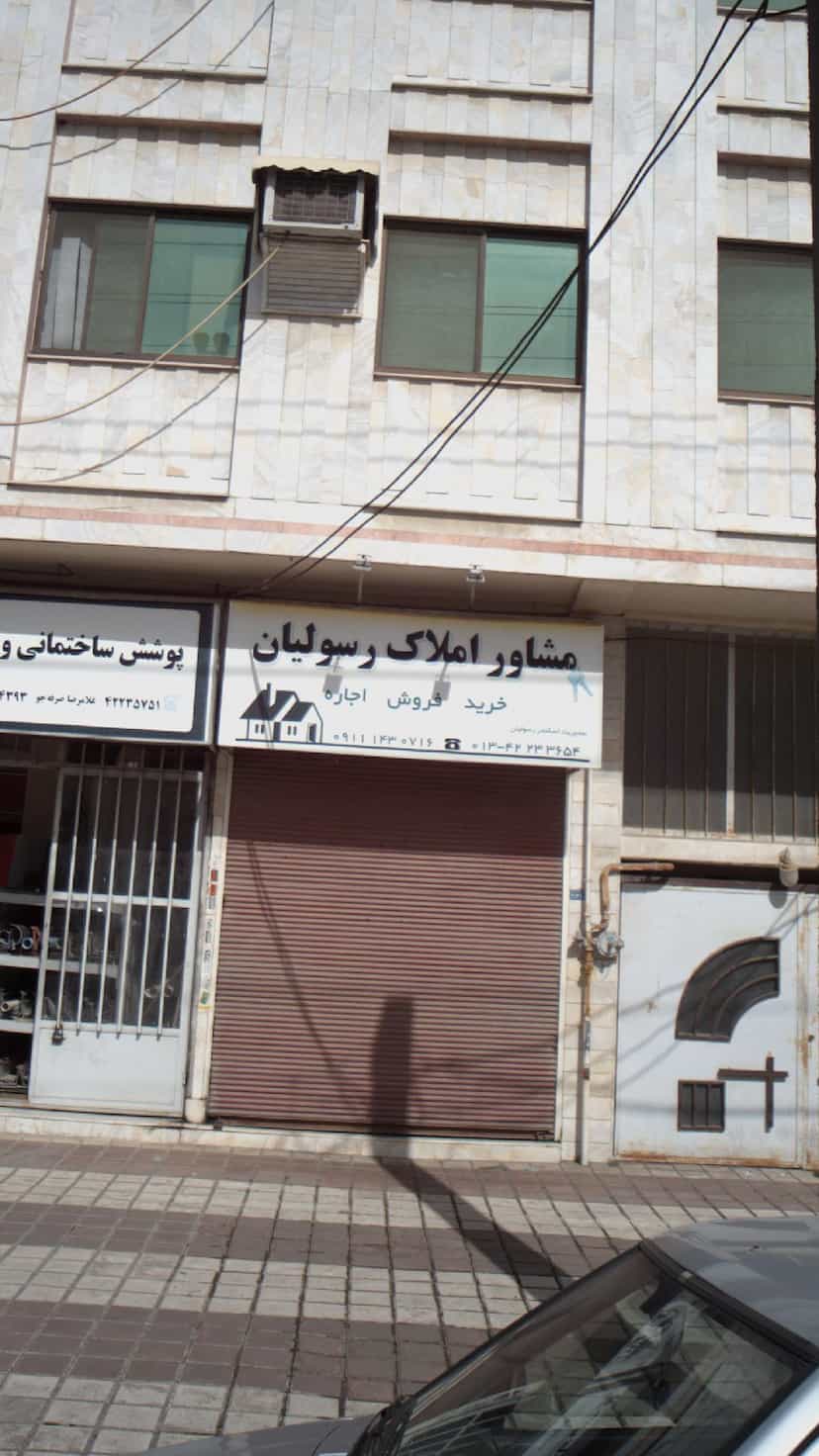 عکس مشاور املاک رسولیان در سردار جنگل لاهیجان