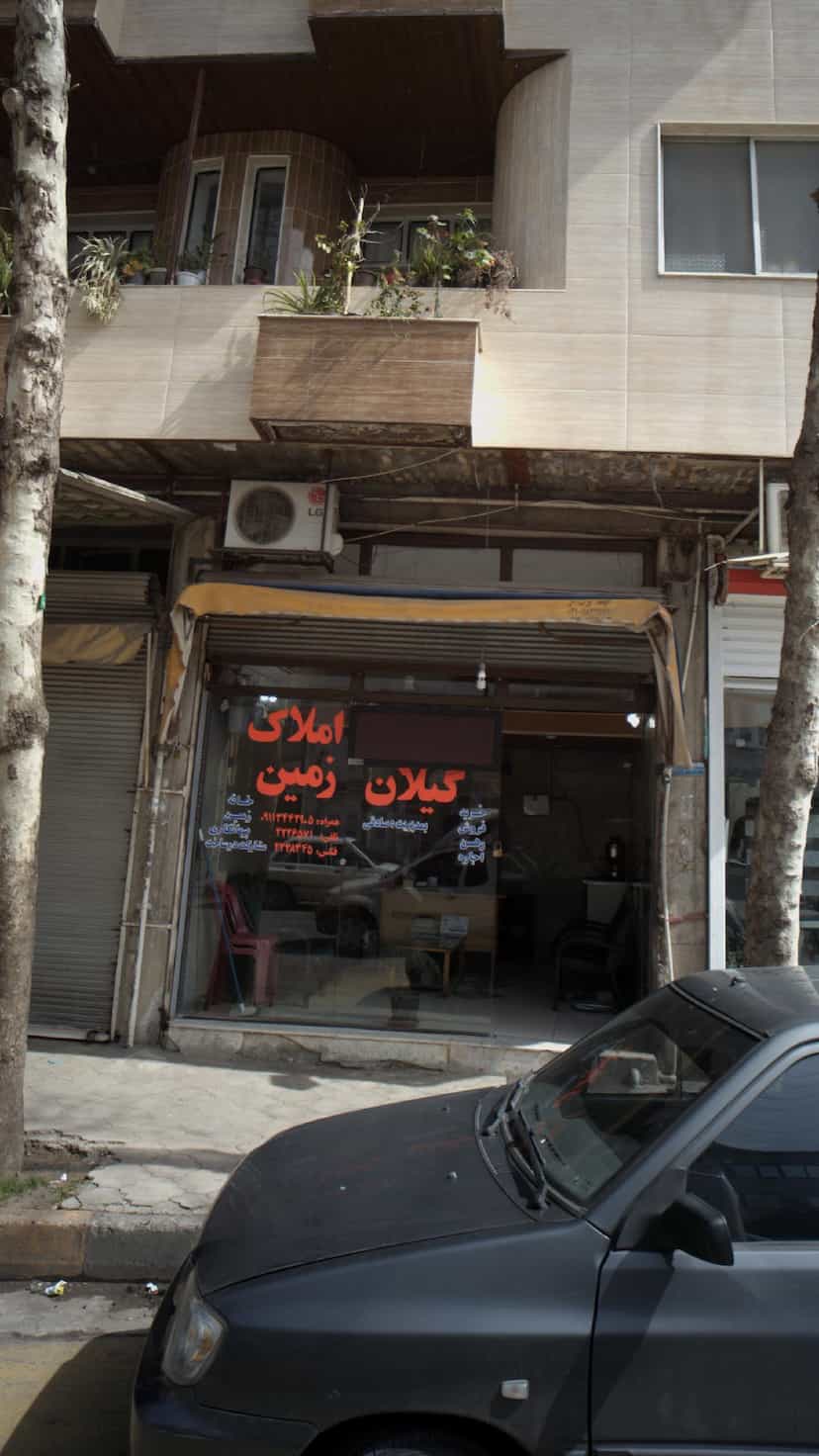عکس املاک گیلان زمین در کشتارگاه لاهیجان