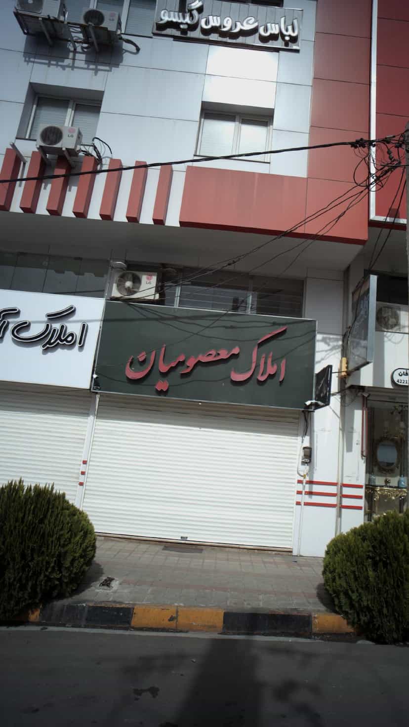 عکس املاک معصومیان در هاشمی نژاد لاهیجان