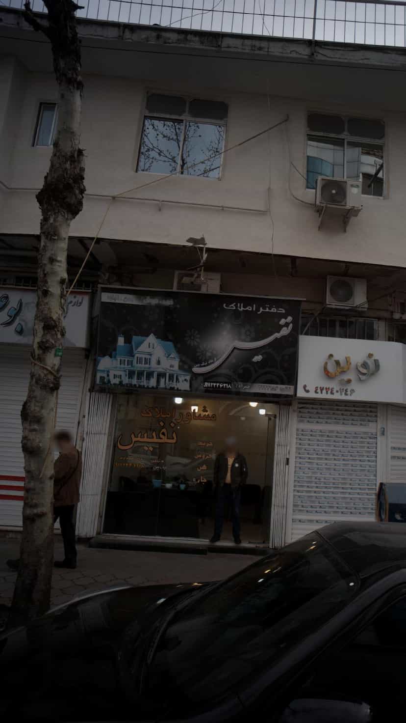 عکس دفتر املاک نفیس در هاشمی نژاد لاهیجان