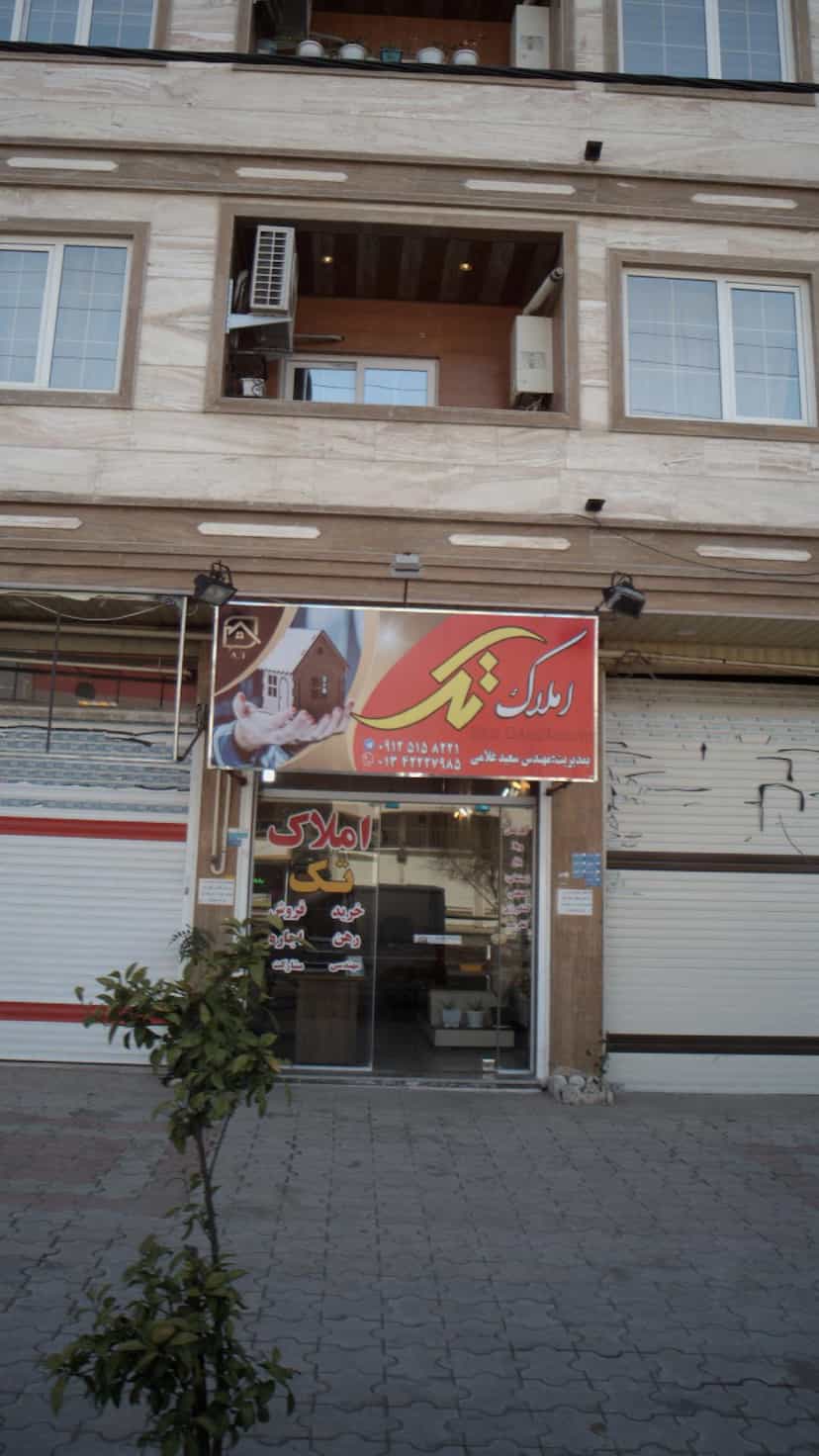 عکس املاک تک در کشتارگاه لاهیجان