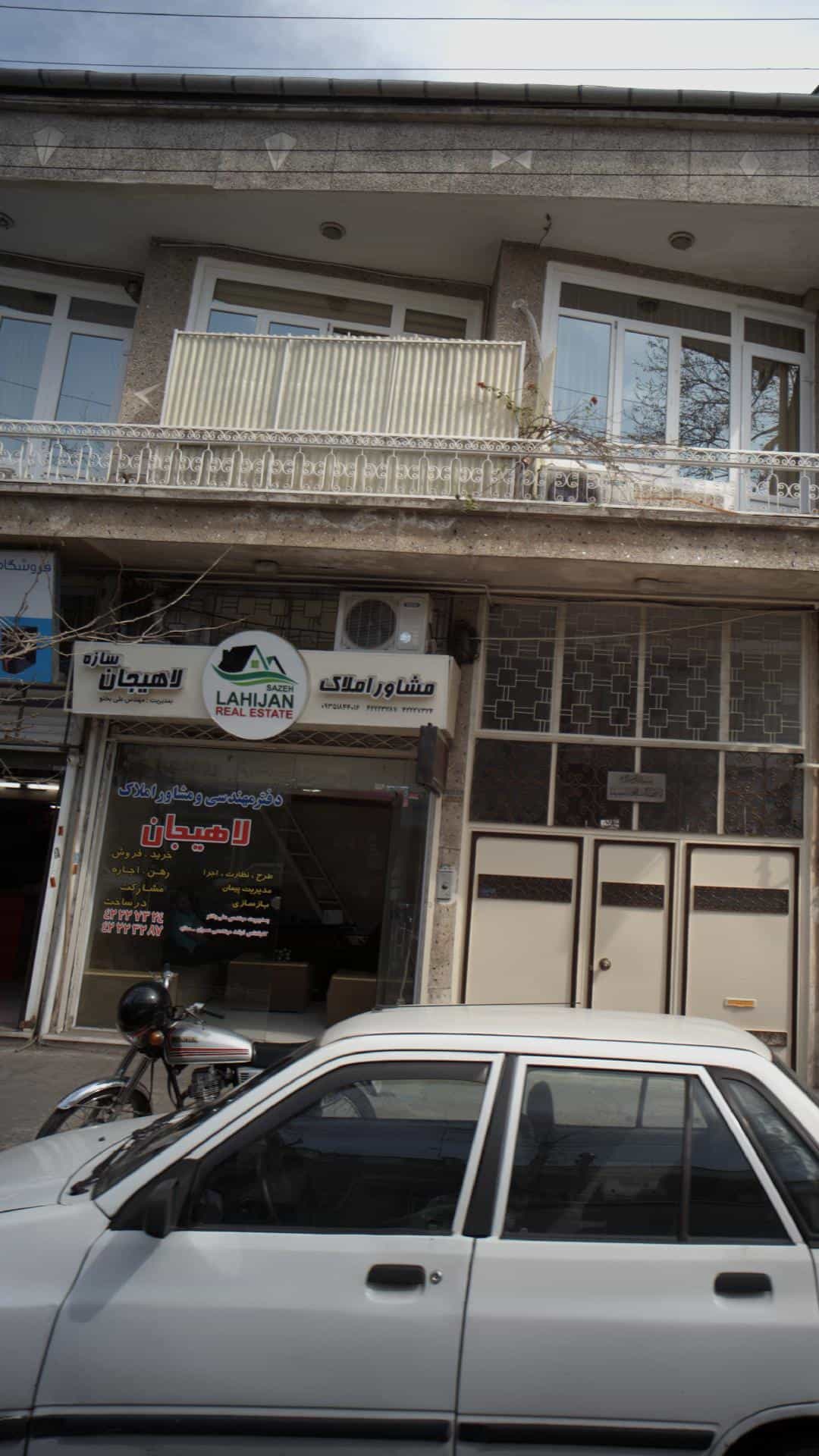 عکس دفتر فنی مهندسی و مشاور املاک لاهیجان در کوشالی لاهیجان