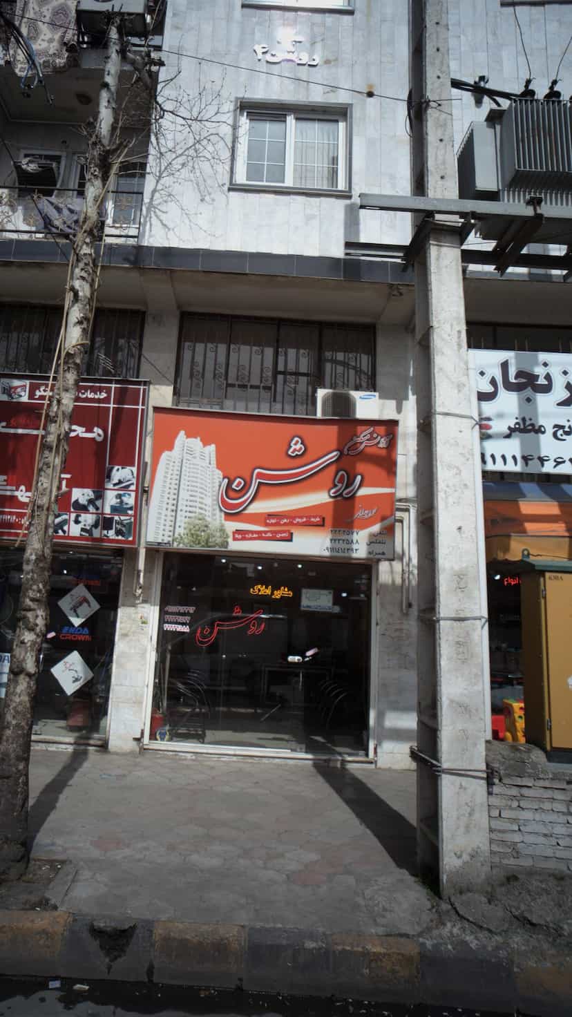 عکس آژانس مسکن روشن در کوشالی لاهیجان