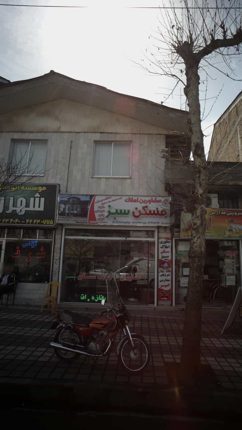 عکس مشاورین املاک مسکن سبز در سردار جنگل لاهیجان