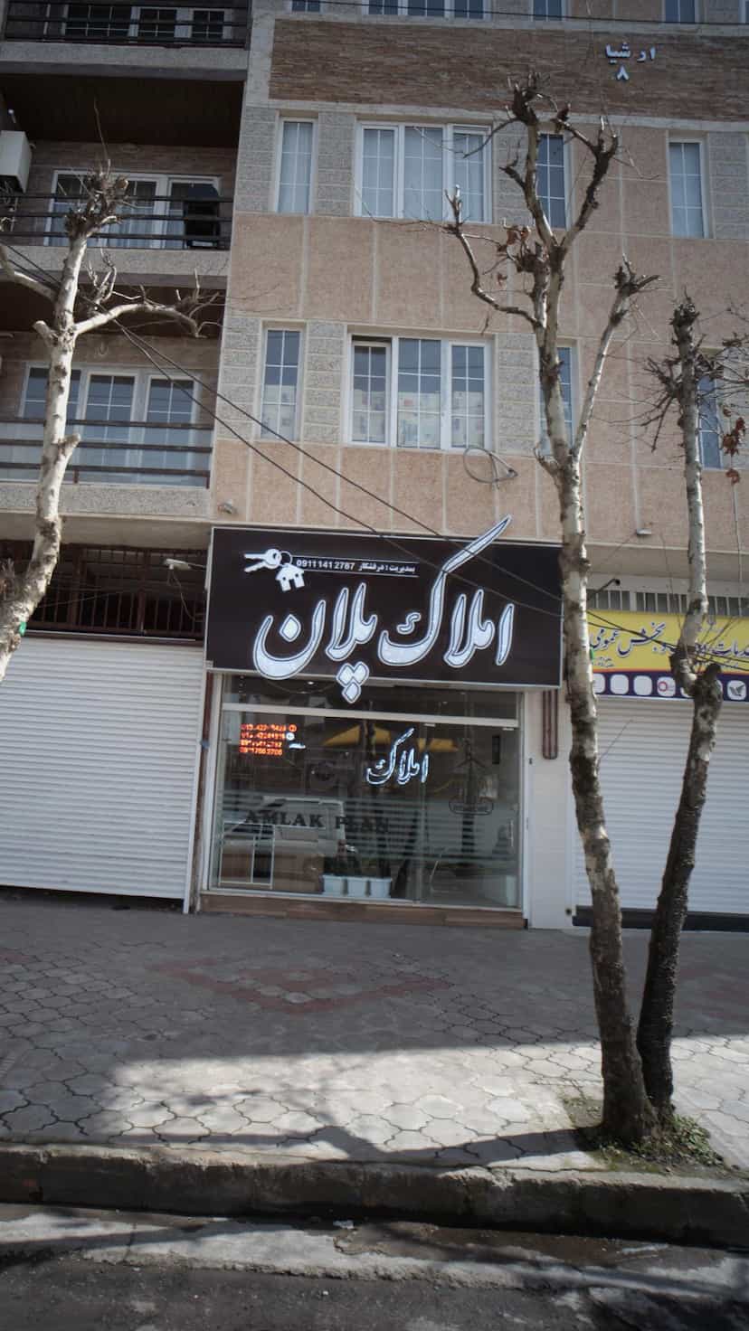 عکس املاک پلان در هاشمی نژاد لاهیجان