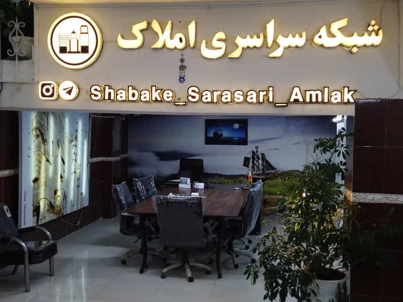 عکس املاک خدابنده شهرک مدرس نوشهر