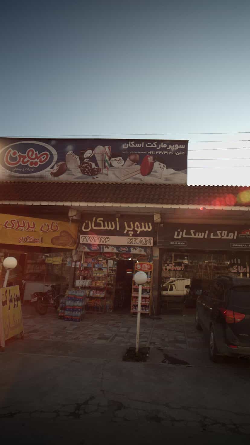 عکس املاک اسکان شهرک دریاسر نوشهر