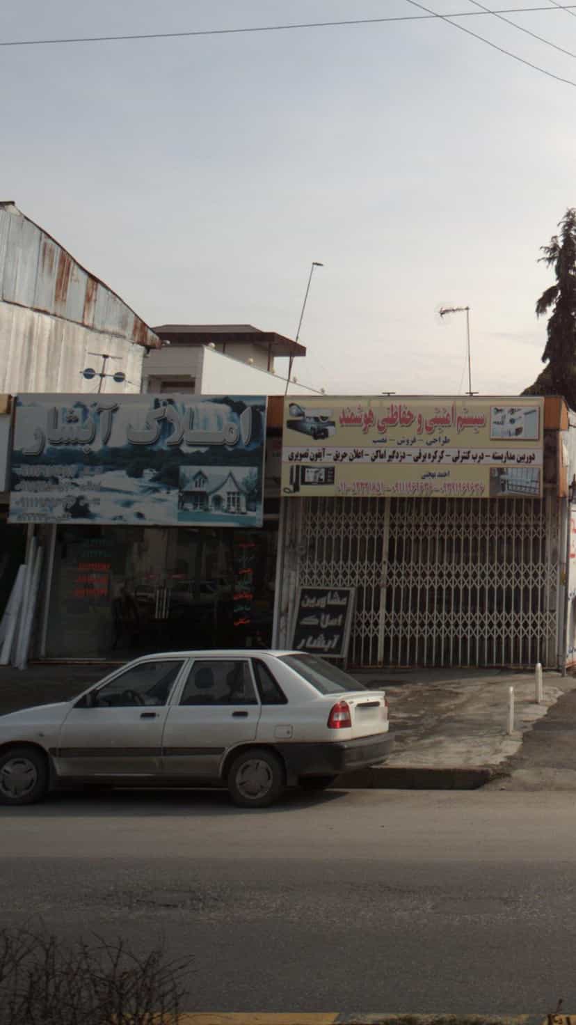 عکس املاک آبشار در کمربندی نوشهر