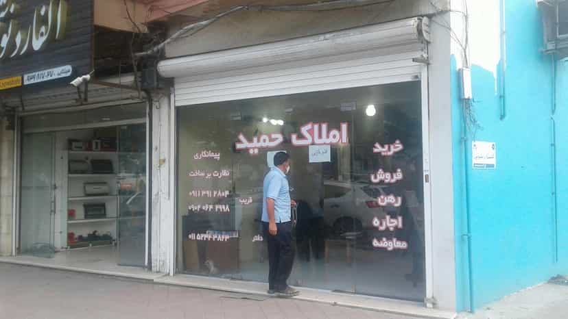 عکس مشاورین املاک حمید در کمربندی نوشهر