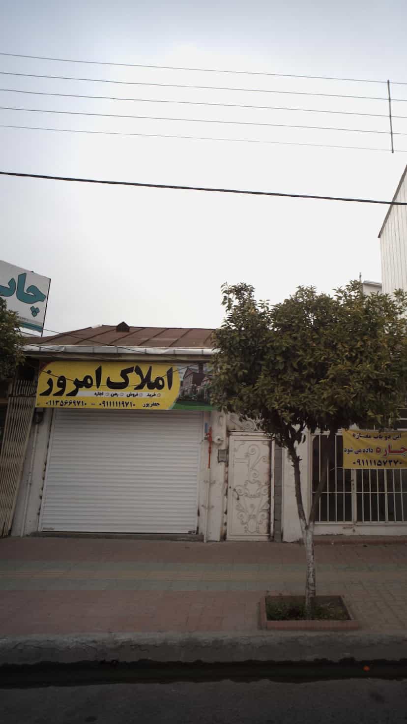 عکس املاک امروز کمربندی شمالی فریدون‌کنار