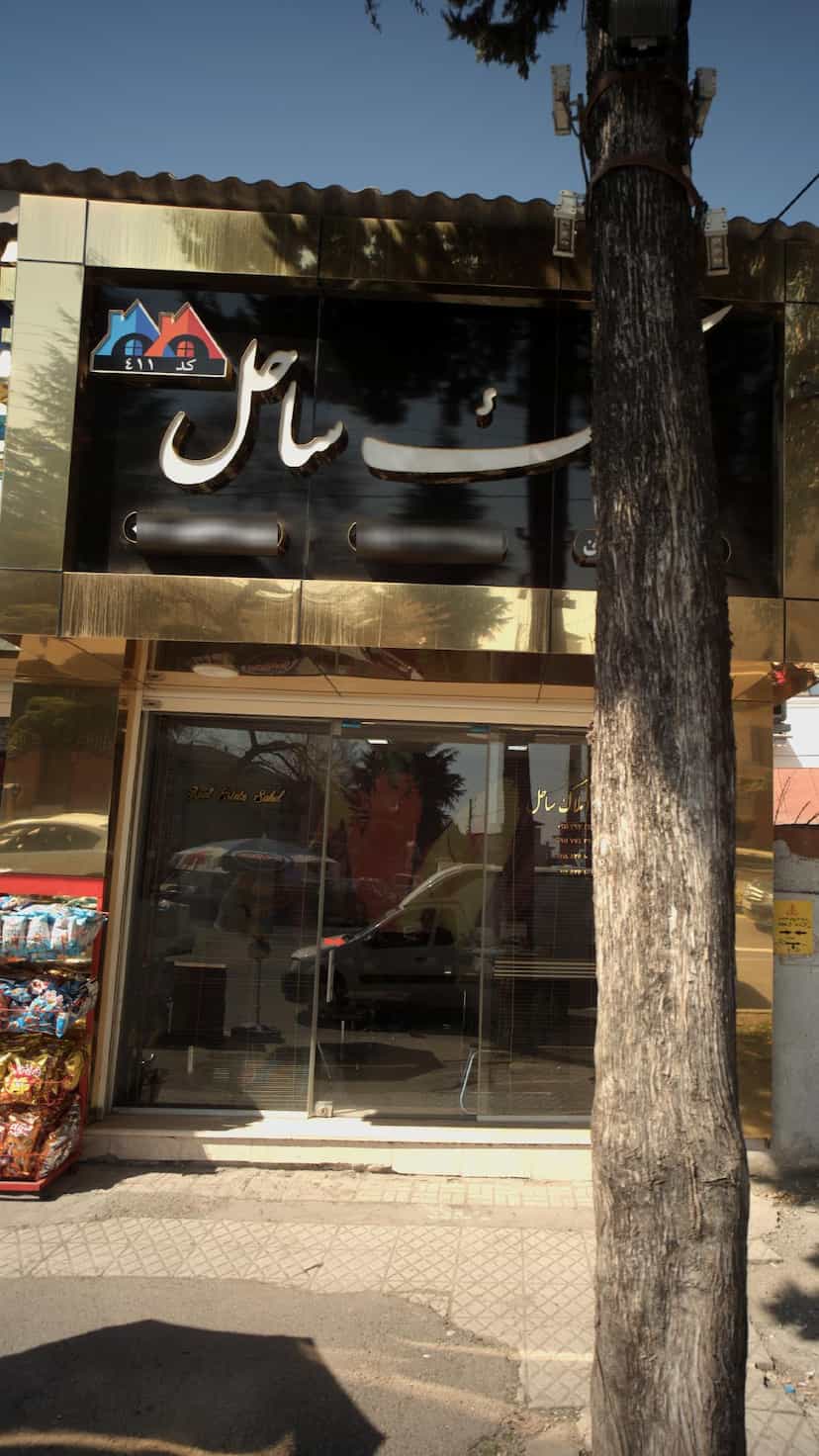 عکس مشاور املاک ساحل در زکین محله رامسر