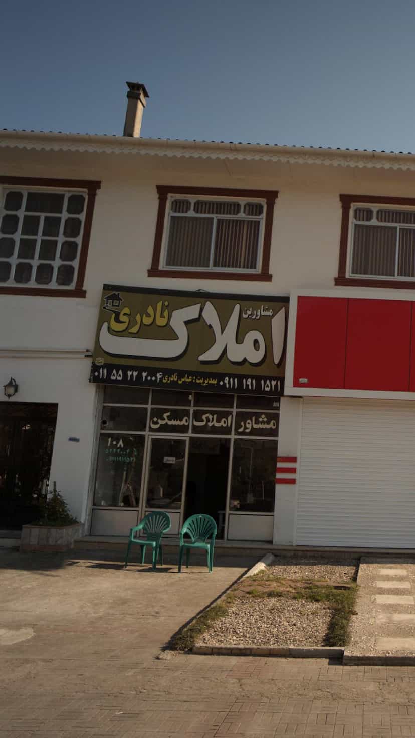 عکس مشاورین املاک نادری شهرک شهر آسر رامسر