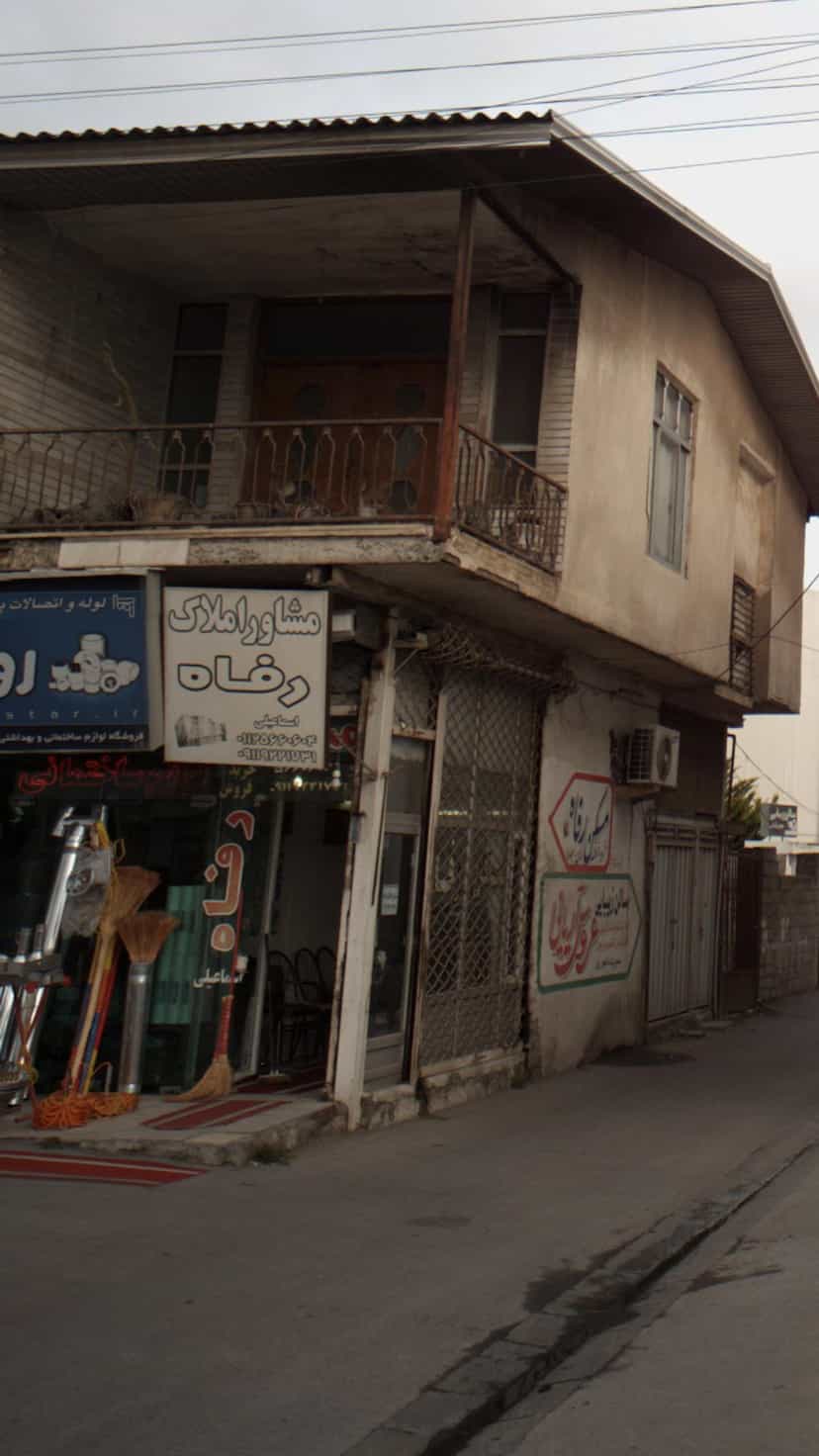 عکس مشاور املاک رفاه کمربندی شمالی فریدون‌کنار