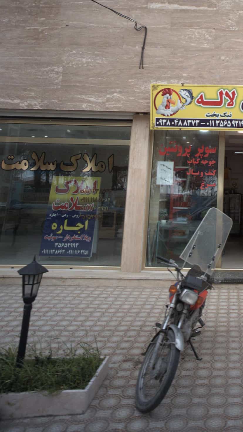 عکس املاک سلامت در ایزدی فریدون‌کنار