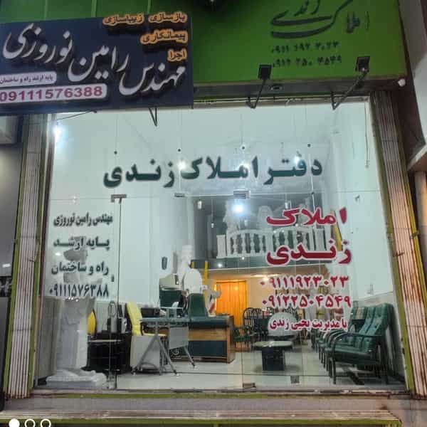 عکس املاک زندی کلاردشت