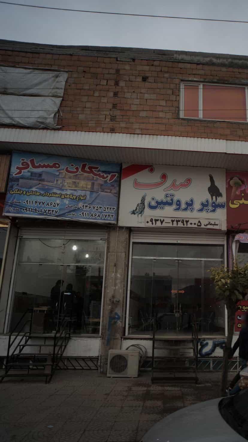 عکس اسکان مسافر در صدف محمود آباد