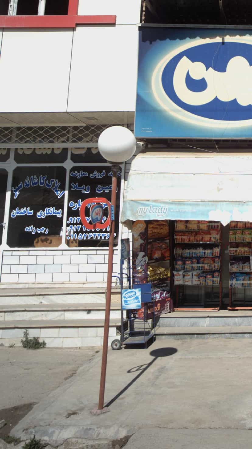 عکس املاک کاشانه سبز کلاردشت