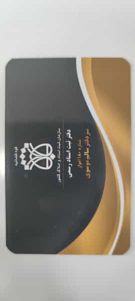 عکس دفتر اسناد رسمی شماره ۱۸۰ در کمپلو اهواز