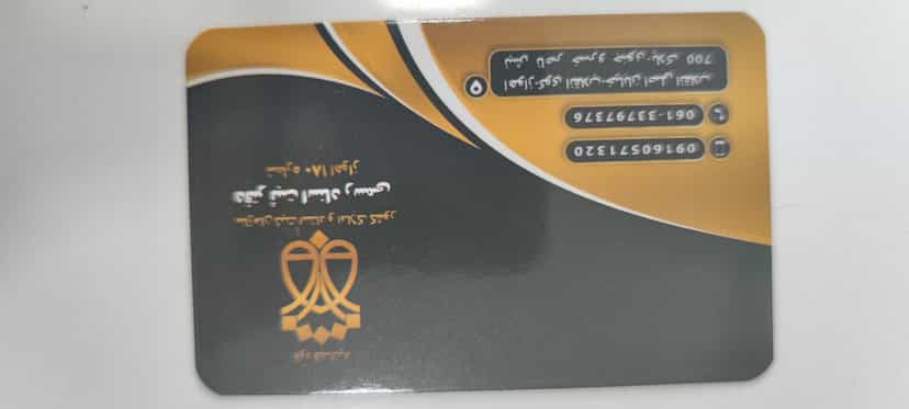 عکس دفتر اسناد رسمی شماره ۱۸۰ در کمپلو اهواز