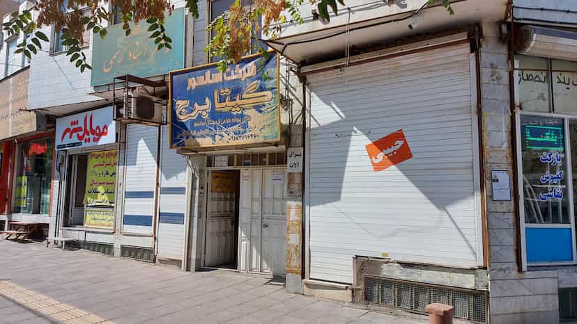 عکس دفترخانه اسناد رسمی شماره ۷ اراک در شیخ طبرسی اراک
