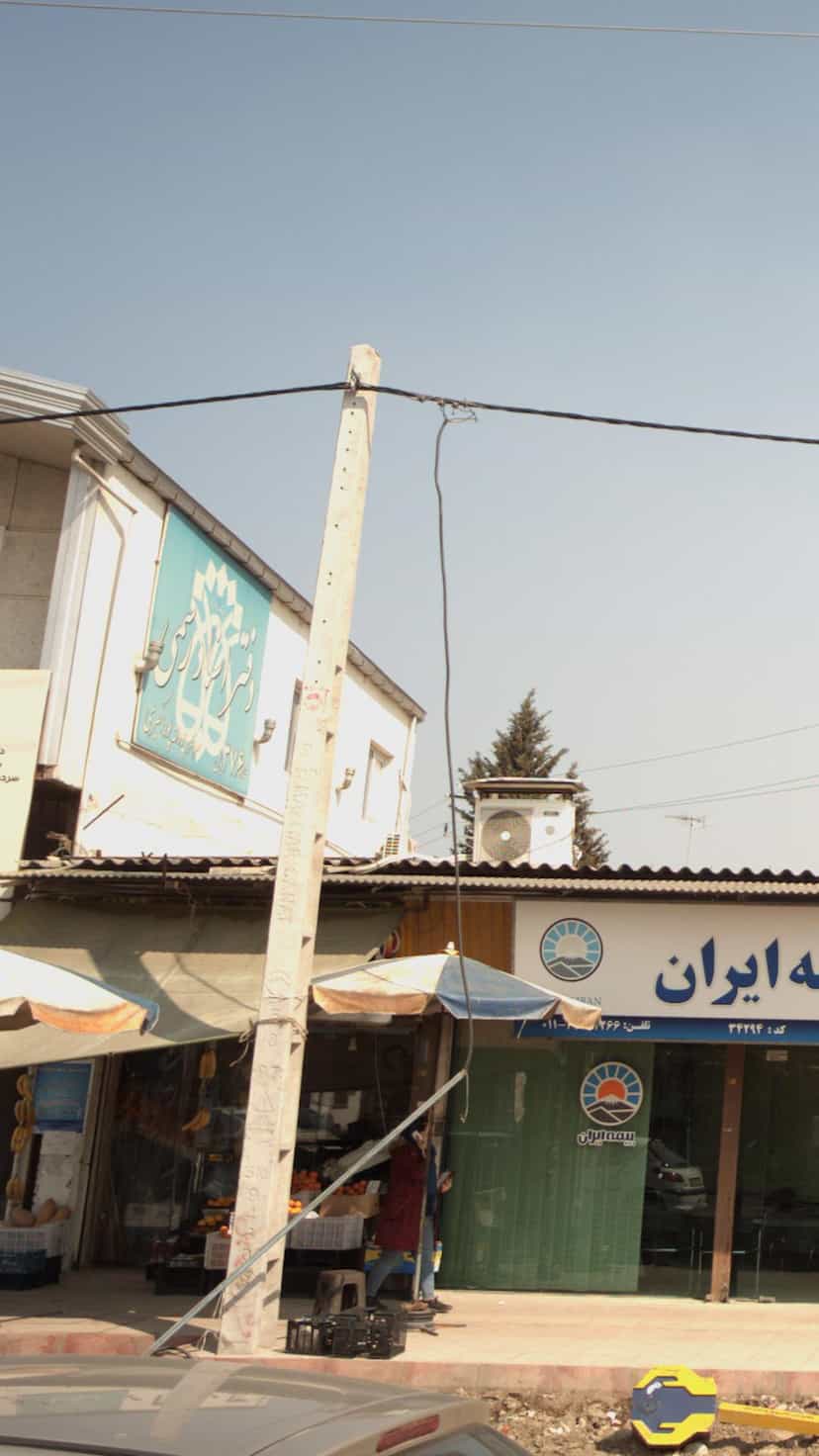 عکس دفتر اسناد رسمی شماره 376 در آلاله بابل