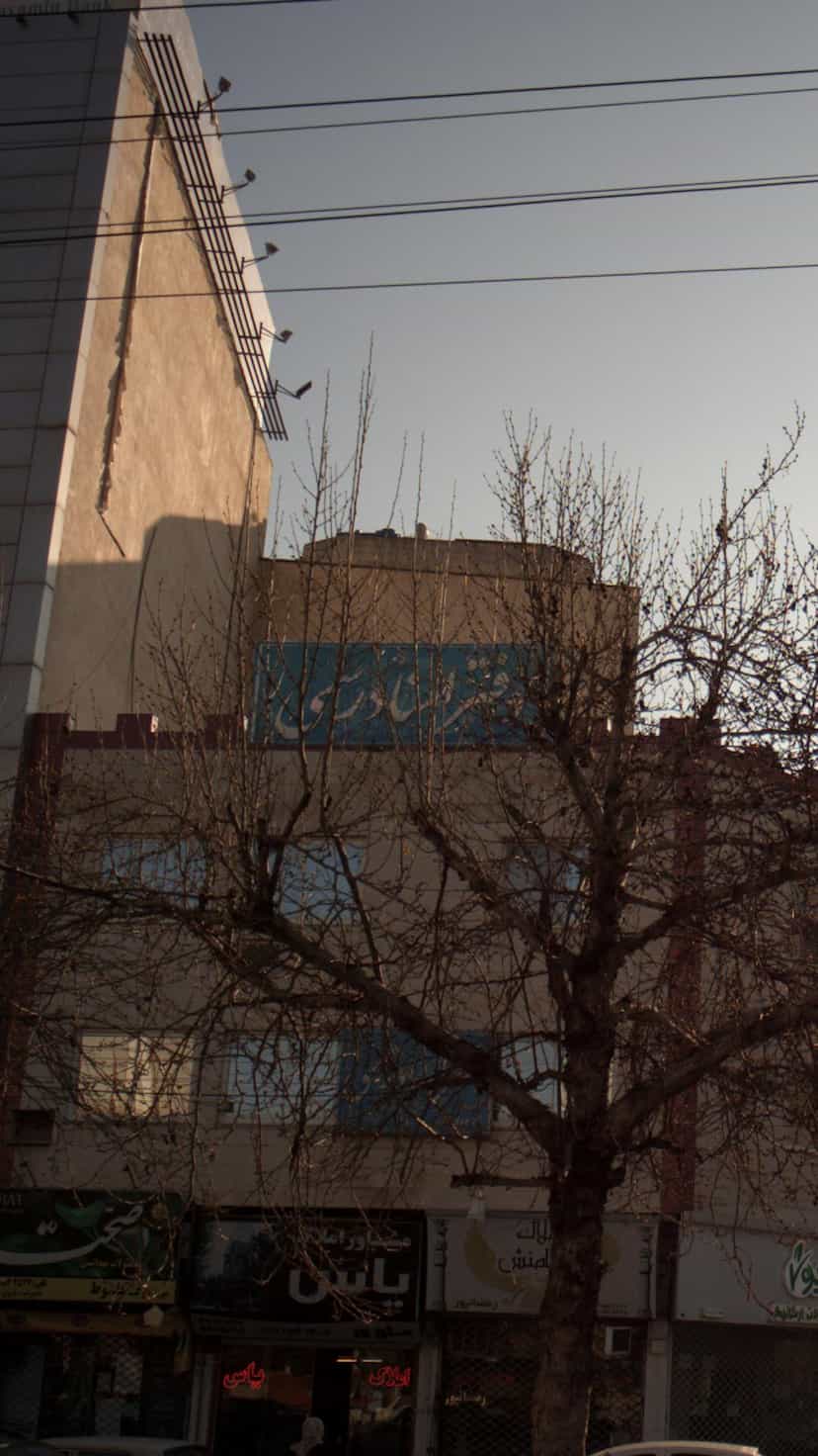 عکس دفتر اسناد رسمی در آیت الله دکتربهشتی ساری