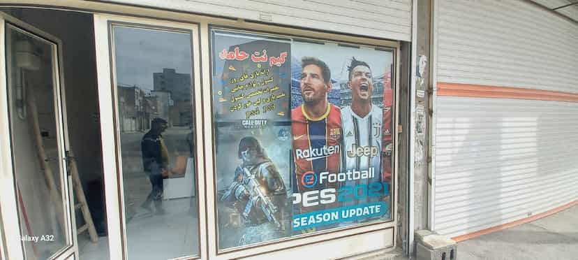 عکس گیم نت حامد شهرک پرواز کرمانشاه