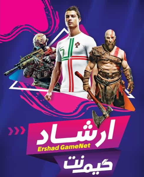 عکس گیم نت ارشاد در میانرود ساری