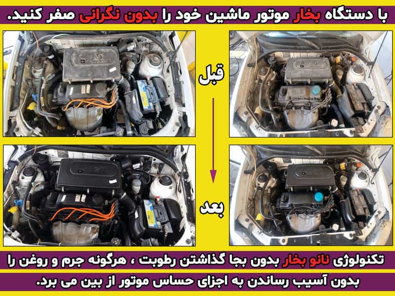 عکس کارواش نانو بخار امنیت شهرک دانشگاه اهواز