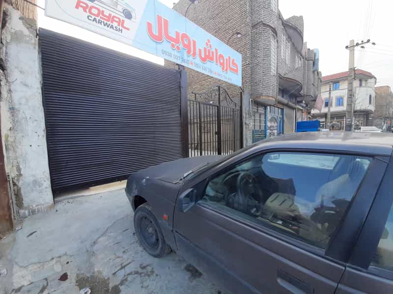 عکس کارواش رویال در صدوقی ارومیه