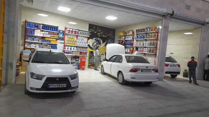 عکس کارواش و مجتمع خدمات اتومبیل شاهان در بهاران ۱.۱۹ سنندج