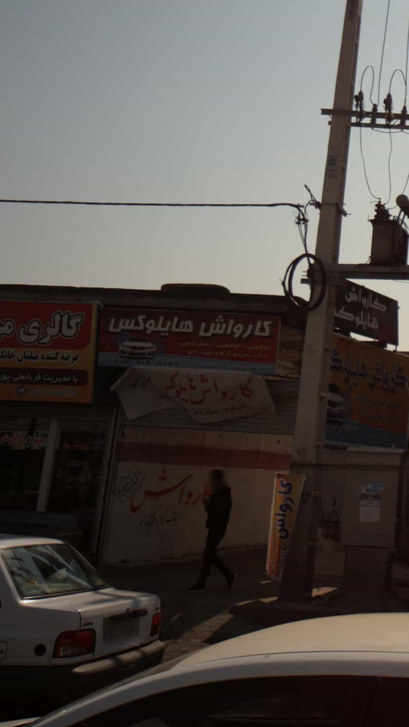 عکس کارواش هایلوکس در طالقانی بابل