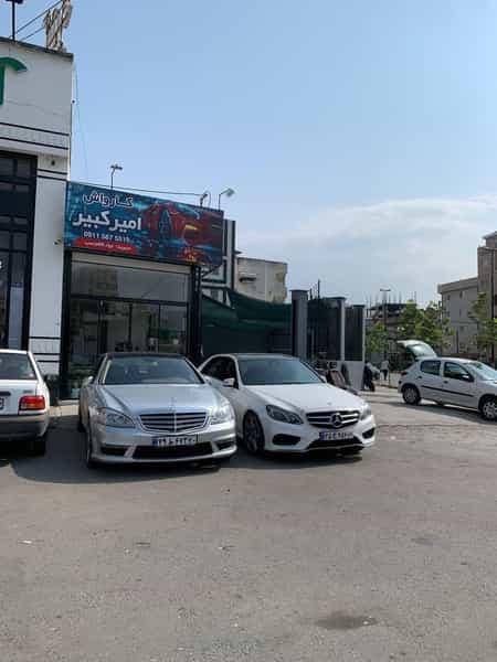 عکس کافه کارواش امیرکبیر در شهید بهشتی بابل